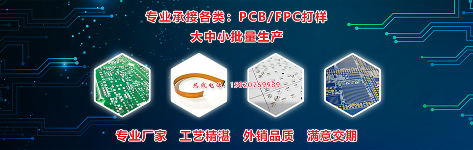 PCB,FPC打样